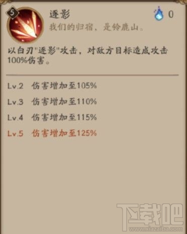 阴阳师铃鹿御前技能有哪些？铃鹿御前技能属性介绍