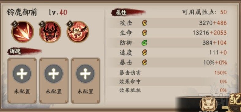 阴阳师铃鹿御前技能有哪些？铃鹿御前技能属性介绍