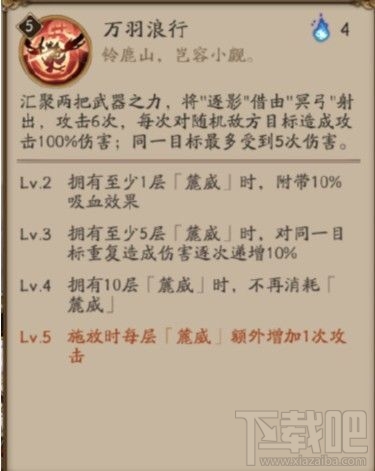 阴阳师铃鹿御前技能有哪些？铃鹿御前技能属性介绍