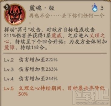 阴阳师铃鹿御前技能有哪些？铃鹿御前技能属性介绍