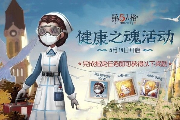 第五人格小女孩新生头像怎么获得？小女孩新生头像获取方法