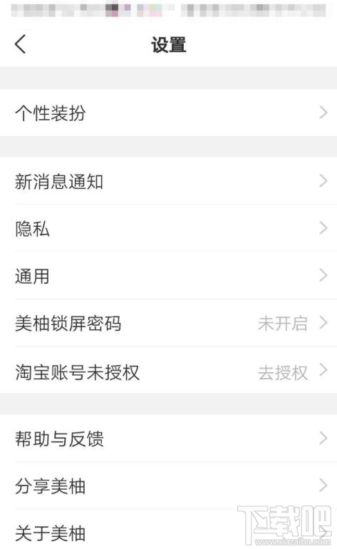 美柚APP在哪开启检测睡眠消息推送？