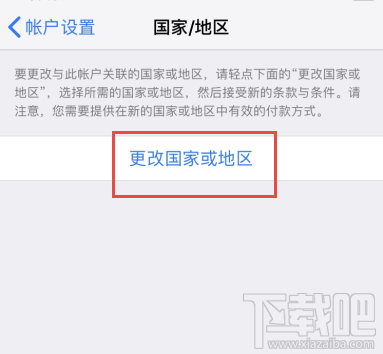 ios13无法下载语音控制文件怎么办？