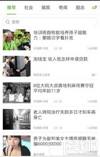 趣头条如何提现？趣头条赚钱提现攻略