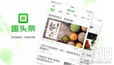 趣头条如何刷金币？趣头条赚金币技巧分享