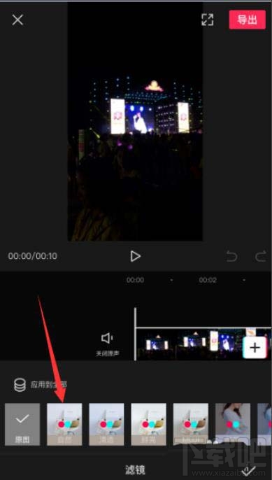剪映视频怎么添加滤镜？剪映app视频添加滤镜效果的技巧