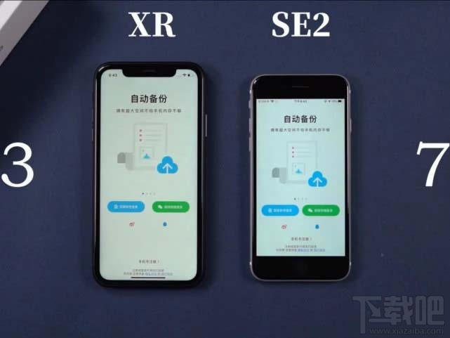 iphoneXR和iphoneSE2哪个速度快？iphoneXR对比iphoneSE2运行速度测试