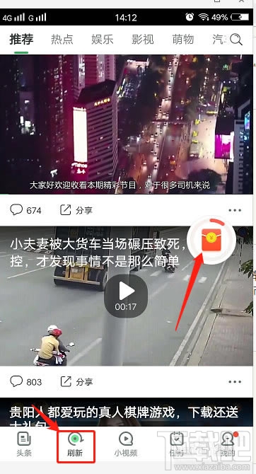趣头条怎么赚钱？趣头条赚钱方法步骤教程