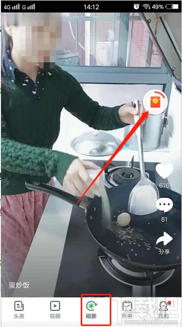 趣头条怎么赚钱？趣头条赚钱方法步骤教程