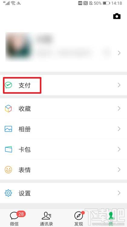 微信支付积分在哪兑换？微信积分兑换播报语音音箱的技巧