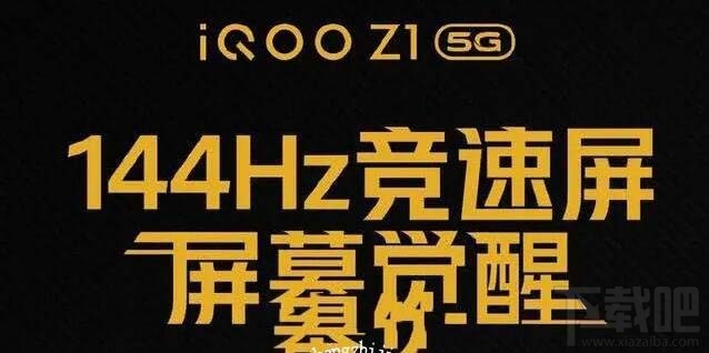 iQOOZ1性能怎么样？iQOOZ1性能详细分析