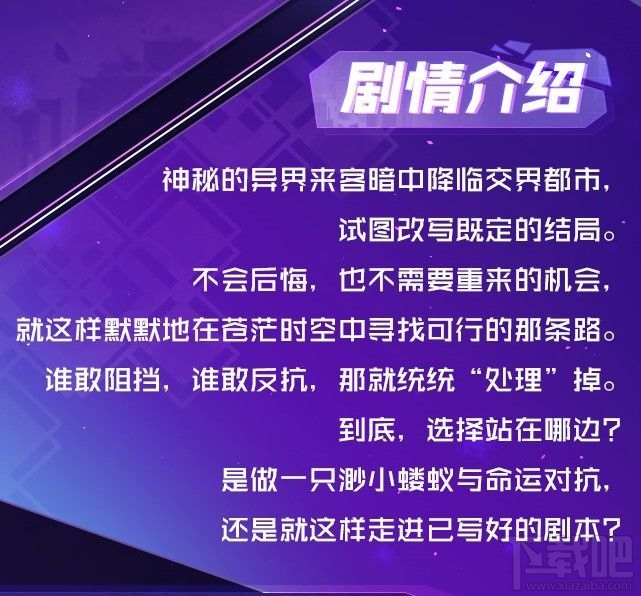 永远的7日之都浮世的镜影新增内容有什么？新剧情人物场景一览