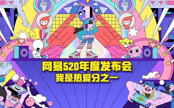 2020网易游戏520发布了哪些新游戏？发布会新上线游戏汇总一览