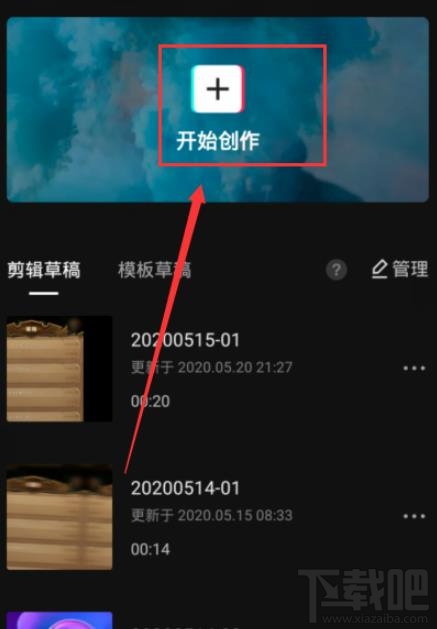 剪映app色度抠图在哪里？剪映色度抠图的用法