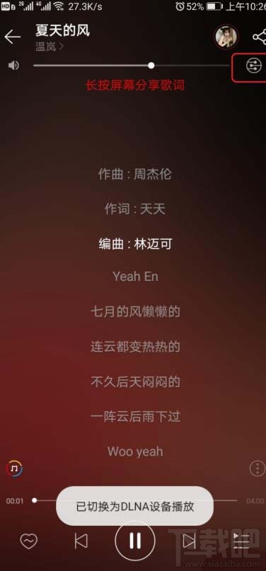 网易云音乐mv如何投屏到电视？网易云投屏到电视听歌的技巧