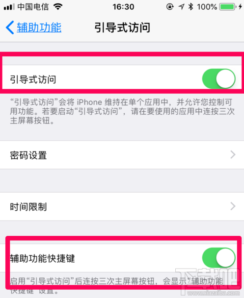 iPhone SE2玩游戏时怎么设置不被打扰？