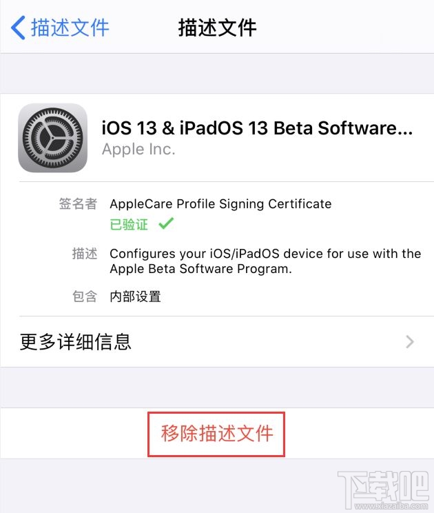 iOS13.5正式版和GM版本有什么不同？GM版本的还需要升级吗