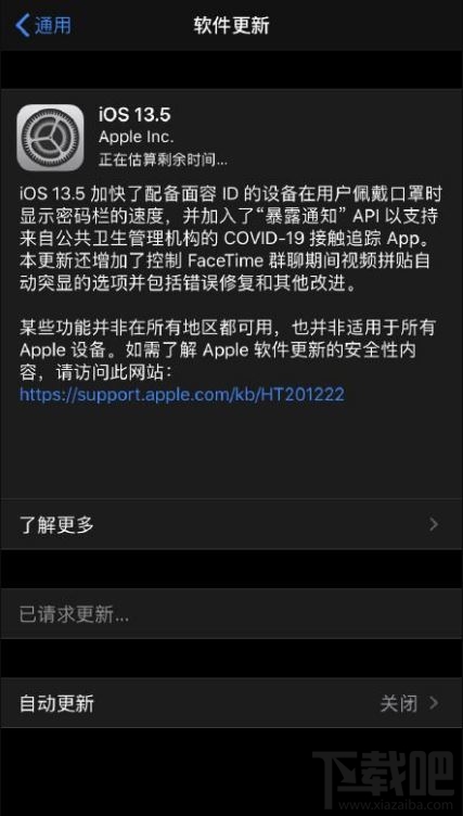 iOS13.5正式版和GM版本有什么不同？GM版本的还需要升级吗