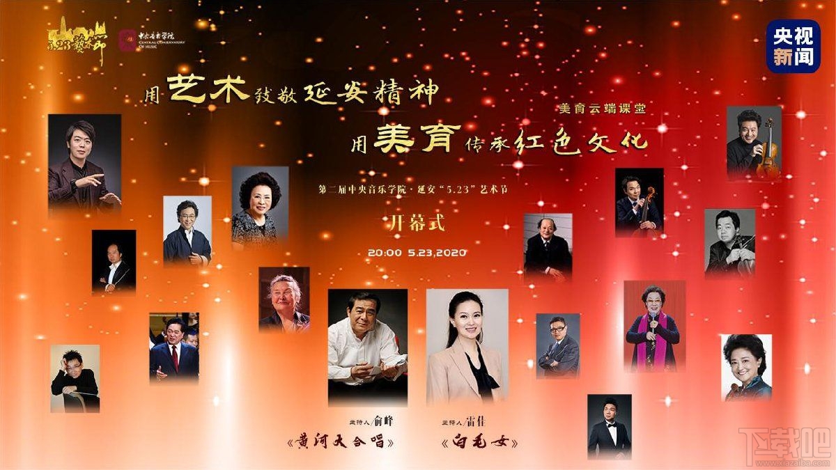 美育云端课堂什么时候直播？2020美育云端课堂活动时间表ั一览