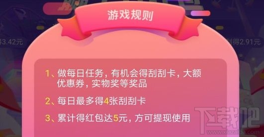 京东御兽刮刮乐活动入口在哪？御兽刮卡红包领取方法