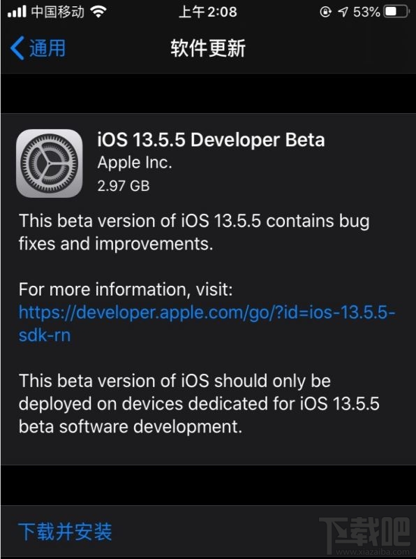 iOS13.5.5beta怎么升级？iOS13.5.5beta更新了那些内容