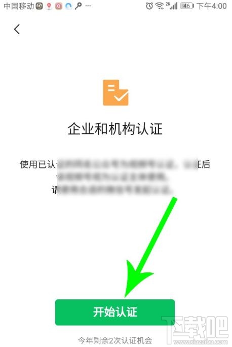微信视频号在哪认证？微信视频号个人认证的方法