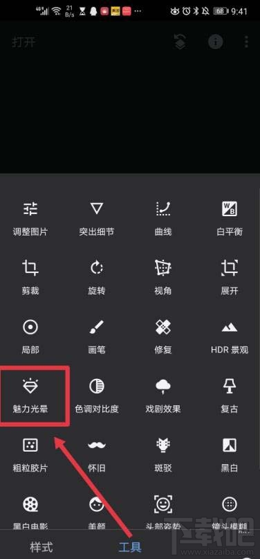 snapseed魅力光晕怎么添加？snapseed添加魅力光晕的教程