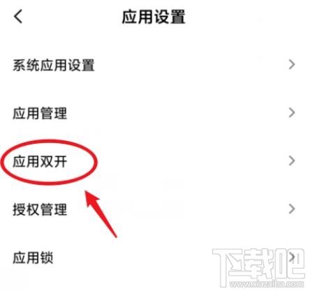 钉钉如何双开登录两个账号？小米手机双开钉钉方法教程