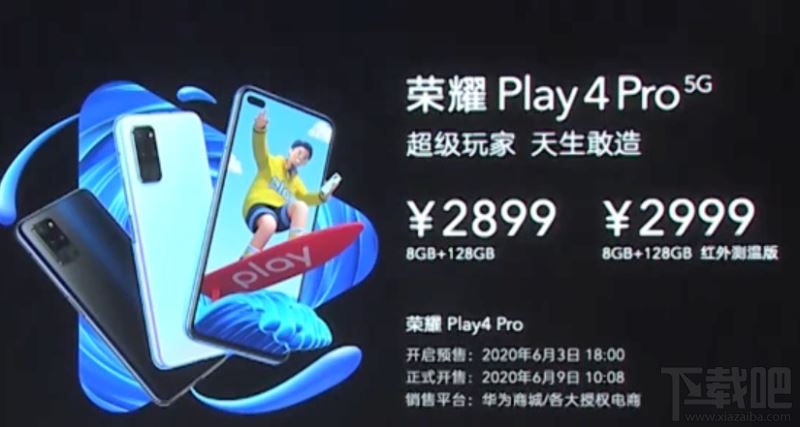 荣耀play4pro红外测温怎么样？荣耀Play4 Pro红外测温测评