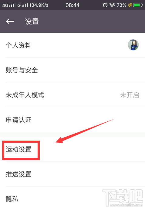 keep训练语音怎么更改？keep改变训练语音的教程