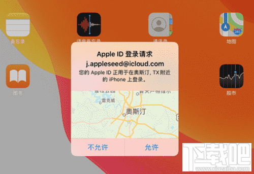iPhone提示AppleID在异地请求登录怎么办？