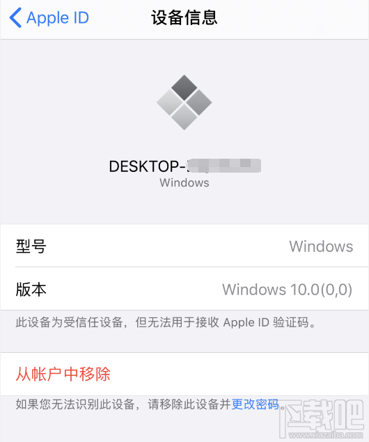 iPhone提示AppleID在异地请求登录怎么办？