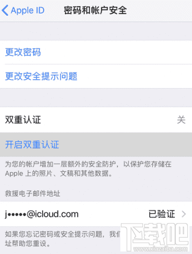 iPhone提示AppleID在异地请求登录怎么办？