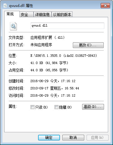 Qvusd.Dll官方版