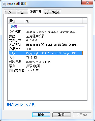 rasdd.dll官方版