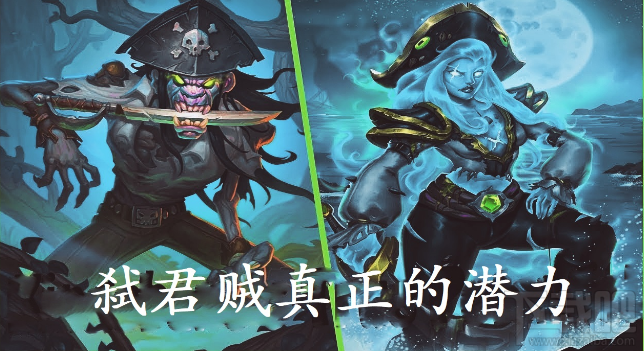炉石传说2018标准弑君卡组推荐：女巫森林弑君贼卡组搭配
