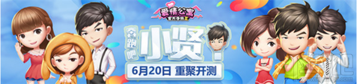 爱情公寓官方同名手游6月20日重聚内测：奔跑吧小贤