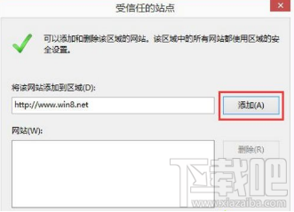 win8.1系统IE浏览器无法下载文件的解决教程