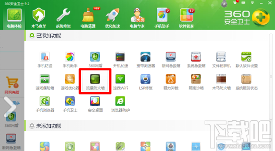 win7系统wifi共享精灵连接不稳定怎么办？