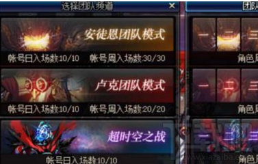 dnf超时空之战团本每周挑战次数最多几次？