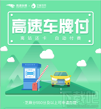 2018端午节高速免费吗？过节微信 支付宝高速ETC/无感支付这样快人一步通过高速收费站