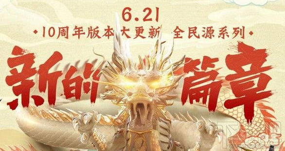 cf十周年启程庆典礼包领取地址、活动攻略