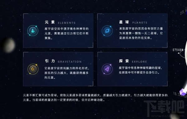 度宇宙详细介绍 度宇宙玩法详解