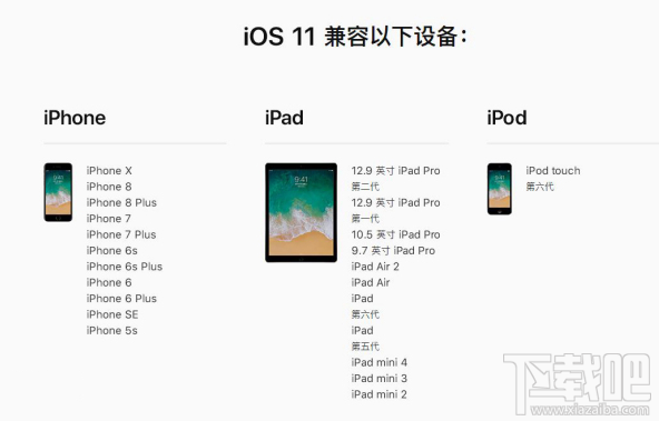 苹果推送iOS 11.4.1 beta 3开发者预览版/公测版