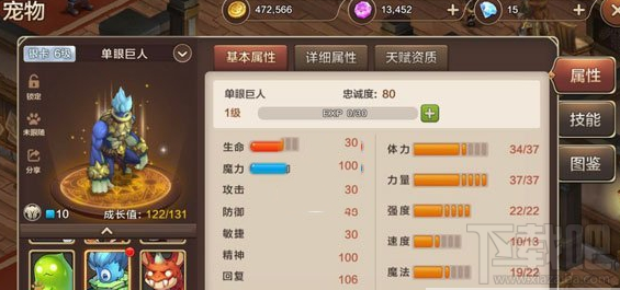 魔力宝贝手游单眼巨人怎么加点