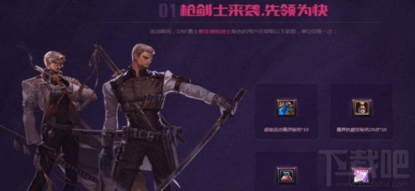 dnf心悦十周年狂欢活动地址、活动攻略