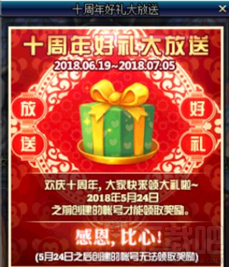 dnf十周年好礼大放送活动奖励领取不了怎么办？