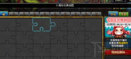 dnf十周年拼图拼图放不进去怎么办？