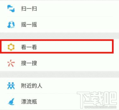 微信怎么快速查看2018世界杯战报？