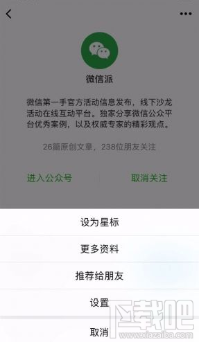 微信订阅号改版：列表更新为信息流